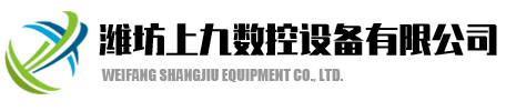 數控花鍵銑床,數控滾齒機,數控外圓磨床,數控花鍵銑床改裝,136-9636-7536,改裝數控磨床,自動化數控專機,數控分度打孔機床,山東上九數控-濰坊上九數控設備有限公司