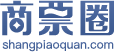 商票圈_票據融資服務平臺_供應鏈票據_銀行承兌_商業匯票_電票_貼現利率_票據詢價_票據網_票據質押_票據系統_財務公司_白名單
