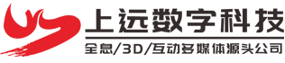 西安上遠數字科技有限公司,西安全息投影,西安裸眼3D,西安沉浸式投影,西安互動多媒體,西安多媒體集成,西安數字展廳,西安雷達互動投影,西安互動投影,西安全息沙盤,西安數字沙盤,西安電子沙盤
