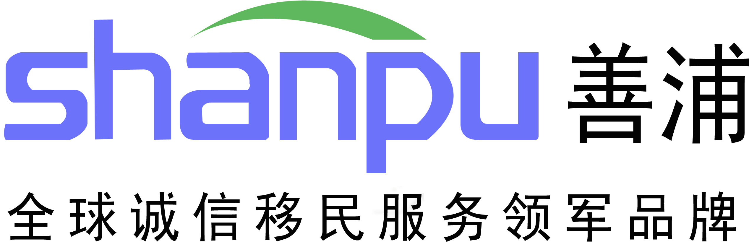 德國|西班牙|挪威簽證_希臘|瓦努阿圖|土耳其移民_善浦移民代辦機構