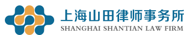 上海山田律師事務所 （上海維誠信用風險咨詢有限公司）- 首頁