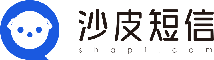首頁 - 沙皮短信 - 為企業提供全套短信營銷服務