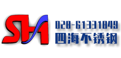 成都四海不銹鋼制品有限公司