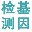 相關推薦