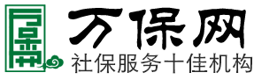 萬保（北京）企業管理有限公司