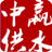 無負壓二次供水設備_變頻恒壓供水設備_高層自動供水系統-中贏供水-小區高層樓房,工業廠房,醫院學校,酒店賓館等領域信賴的合作伙伴！