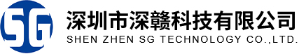 深圳市深贛科技有限公司