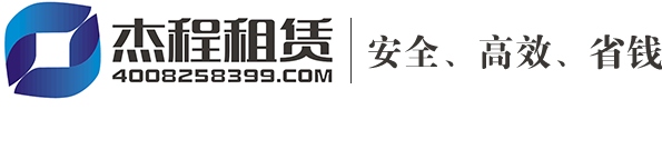 廣州杰程機電設備有限公司