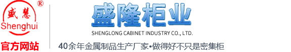 河北盛隆柜業有限公司