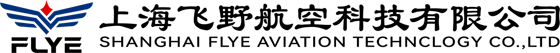 上海飛野航空科技有限公司