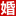 相關推薦
