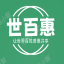 世百惠門店管理系統
