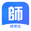 師常在