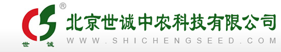北京世誠中農科技有限公司
