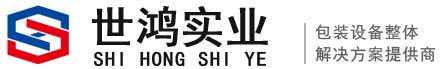 粉末包裝機，顆粒包裝機，粉末灌裝線，顆粒瓶裝灌裝線，液體灌裝線-河南世鴻實業有限公司