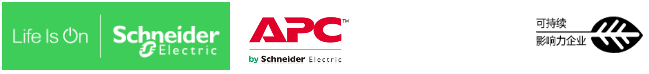 施耐德UPS-APCUPS電源-施耐德電源經銷商