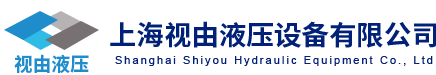 Danfoss/Rexroth / Parker /ATOS / 上海視由液壓官網