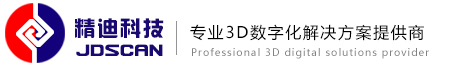 精迪三維科技,三維掃描儀,人體三維掃描儀,腳型三維掃描儀-精迪4000-658-158