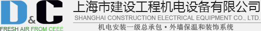上海中央空調和外墻保溫021-55239608