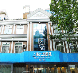 上海包皮手術多少錢_割包皮一般需要多少錢_上海割包皮醫院_上海九龍醫院【預約掛號】