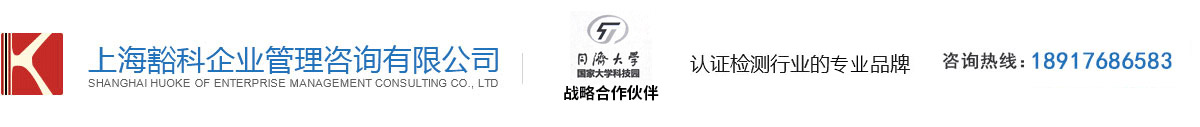 上?；砜破髽I管理咨詢有限公司