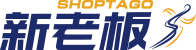 新老板Shoptago-月付費的跨境電商自建站平臺_Saas建站平臺