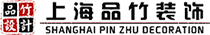 專業酒店裝修裝飾|度假酒店裝修|精品酒店裝修|五星級賓館裝修_上海品竹裝修公司