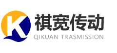 齒輪箱減速機|轉向箱|蝸輪蝸桿減速機|絲桿升降機,行星減速機-上海祺寬傳動設備有限公司