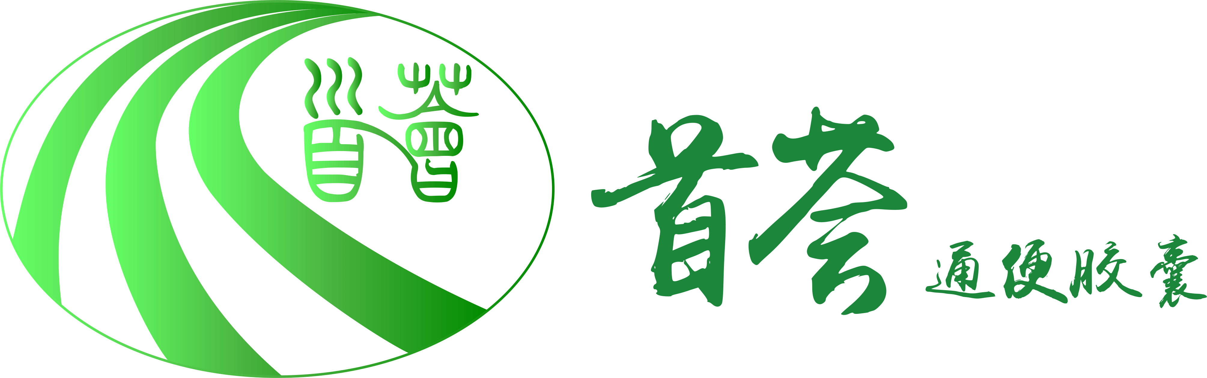 首薈通便膠囊官網，通便排毒減肥降脂