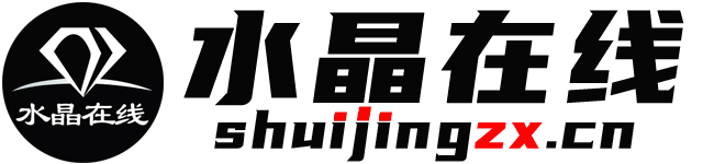 水晶在線直營 品質保證 -知名天然水晶導購平臺