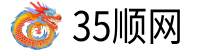 35順網|35ShunNet-您的一站式綜合信息服務門戶