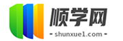 順學網 - 讓學習變的更加順利!