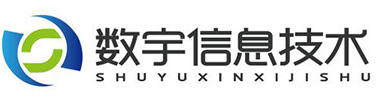 加密軟件—EDM圖文檔管理系統—PLM產品數據管理系統-寧波數宇信息技術有限公司