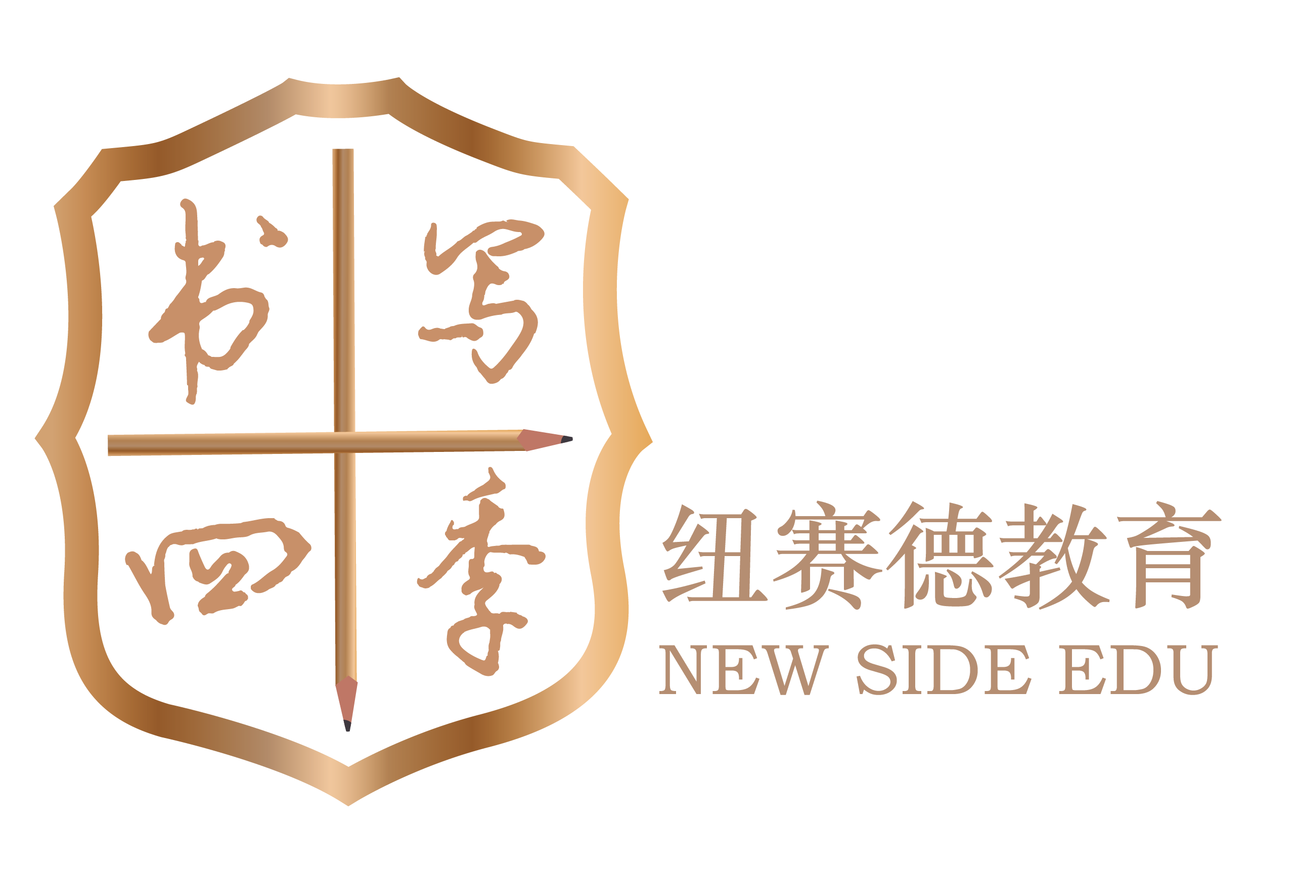 書寫四季|上海紐賽德教育科技有限公司