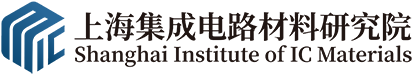 上海集成電路材料研究院-上海集成電路材料研究院（簡稱“集材院”）成立于2020年6月，是聚焦集成電路襯底材料、工藝材料和原材料、零部件材料以及產業關鍵技術研發與產業化的新型研發平臺，為集成電路材料發展提供堅實的創新策源。
