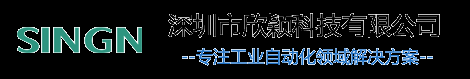 深圳市欣穎科技有限公司