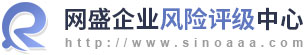 網盛企業風險評級中心