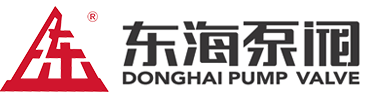化工泵-上海東海泵閥制造有限公司