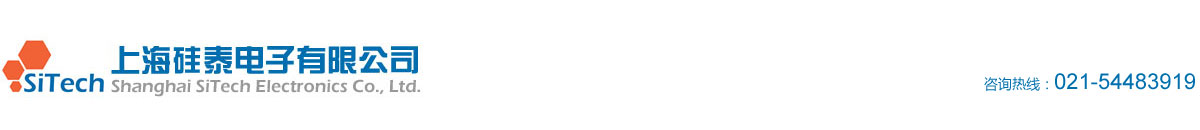 上海硅泰電子有限公司