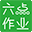 智能學習燈_兒童護眼臺燈_小孩遠程輔導機_遠程輔導作業攝像頭品牌-六點作業唯彩智能學習燈官網