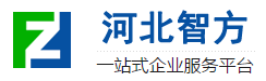 人力資源許可證_勞務派遣許可證_醫療器械許可證_商標注冊_公司注冊_代理記賬-石家莊智方財務咨詢有限公司