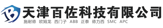 西特代理商_西特傳感器代理商_西特壓力傳感器_西特差壓傳感器_美國Setra傳感器-天津百佐科技有限公司銷售：內蒙西特代理商_美國沈陽西特代理商_Setra黑龍江西特代理商_吉林西特代理商_內蒙古西特代理商的產品，品質商家值得信賴