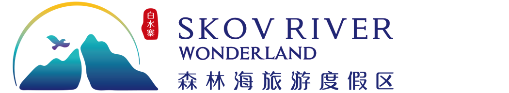 森林海旅游度假區-森林海旅游度假區