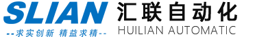 無錫市匯聯自動化系統有限公司