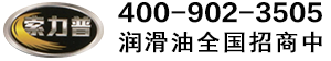 索力普潤滑油