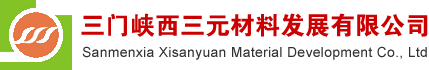 陶瓷纖維|耐火纖維|硅酸鋁纖維―三門峽西三元材料發展有限公司