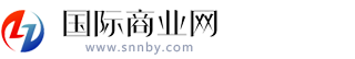 國際商業網