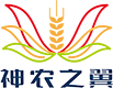 山東神農之翼智能技術有限公司-水肥一體化,節水灌溉,四情檢測系統,智慧農業人才培養方案