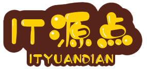 IT源點
