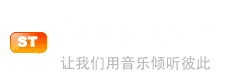 SongTaste  用音樂傾聽彼此 - st音樂